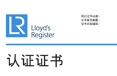 喜讯--丽岛新材获得英国劳氏质量、环境管理体系认证证书